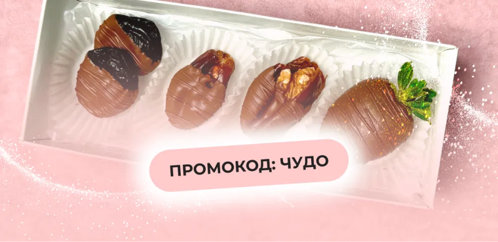 Микс вкусов  за 0 рублей!