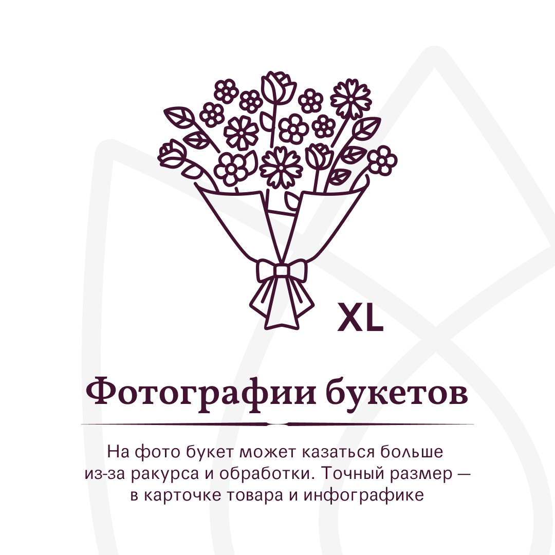 Букет Белый вальс